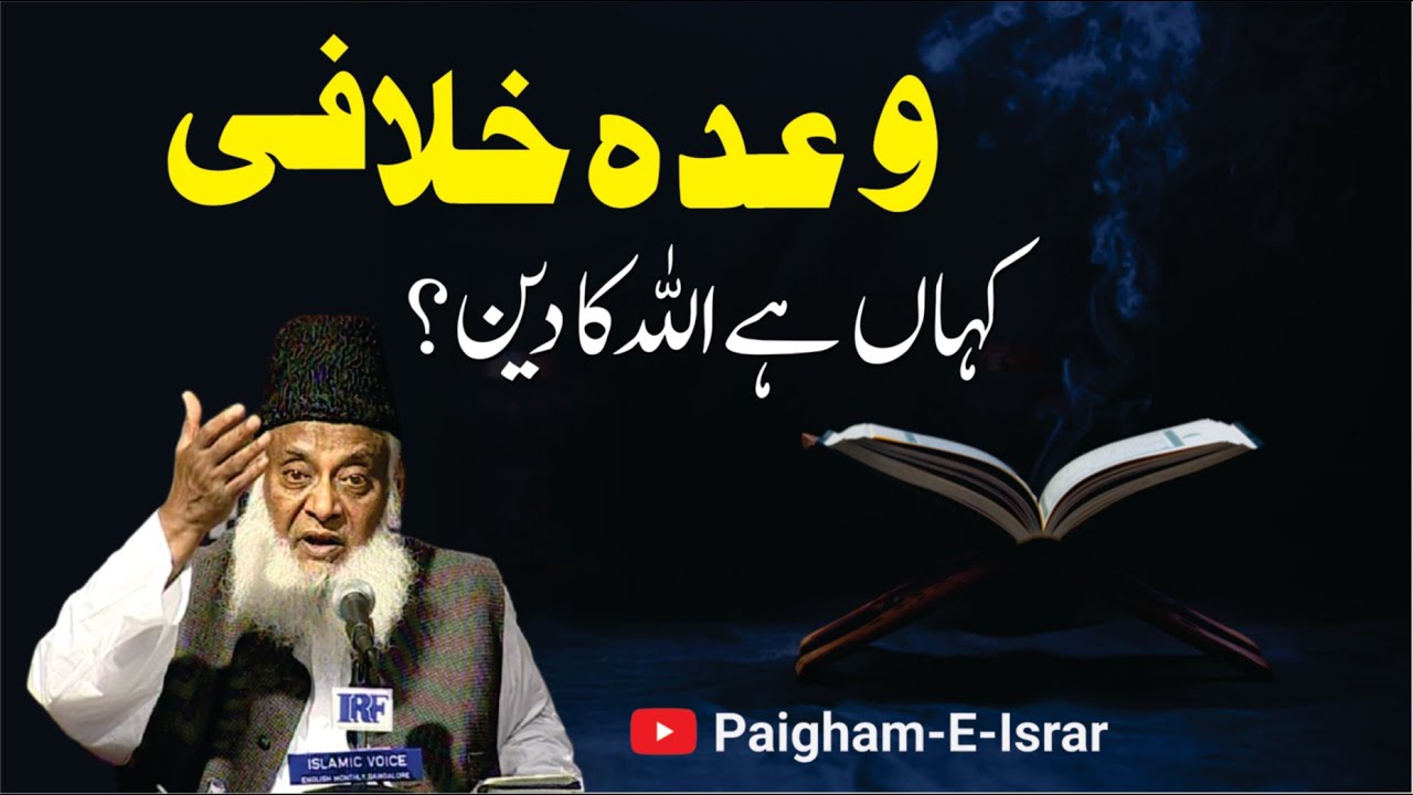 Pakistan Ki Taraqqi – Androoni Sudhar Se Mumkin