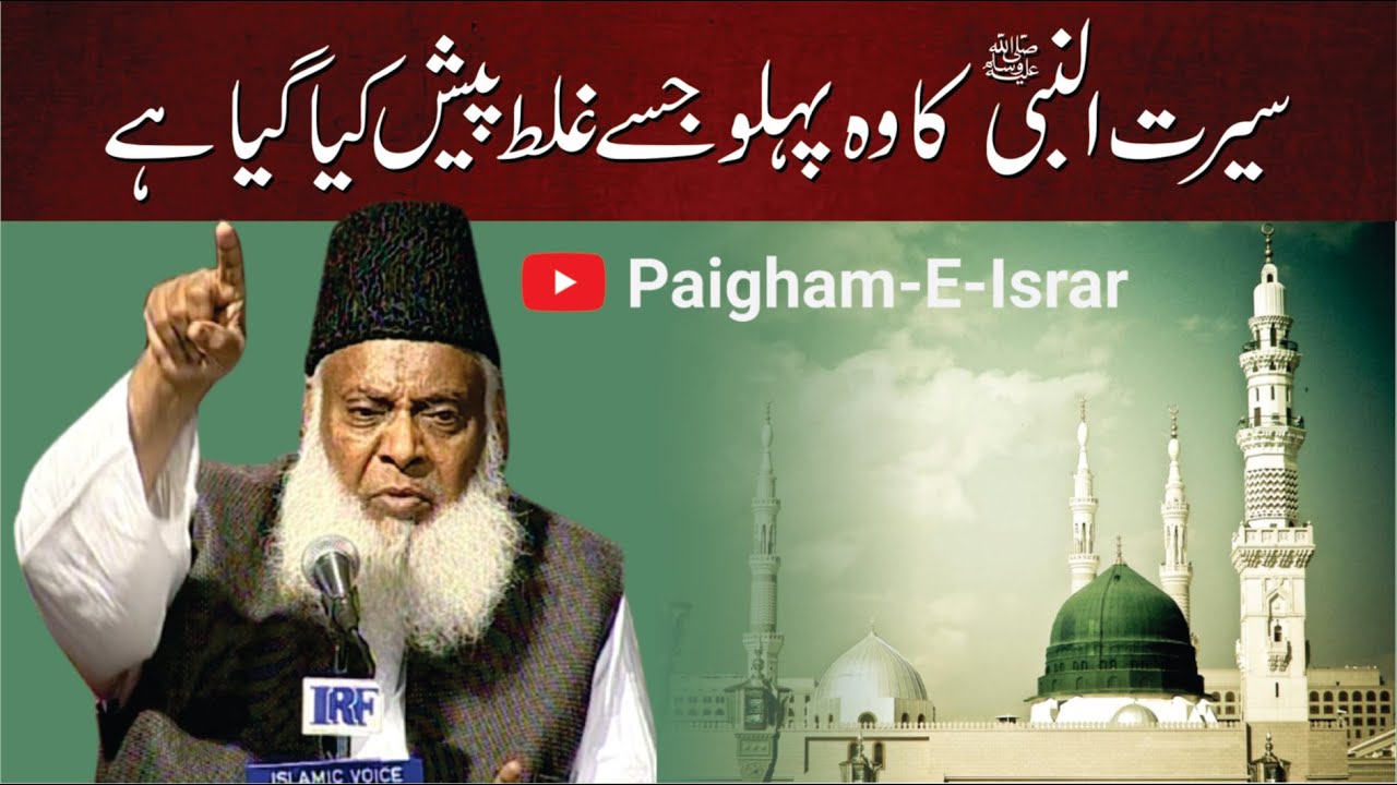 Hazrat Muhammad (PBUH) Ki Ibtadai Ghazawat - Early Battles of the Prophet