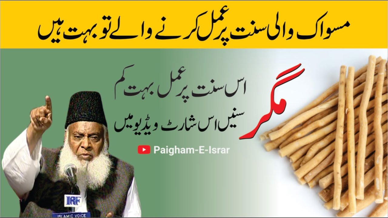 Sunnat Ki Pairvi - Following the Prophet's Way