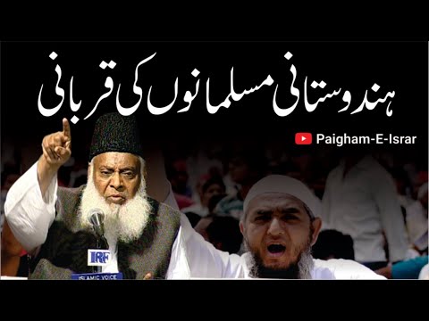 Azadi-e-Watan Ya Azadi-e-Deen? — Buniyadi Sawal