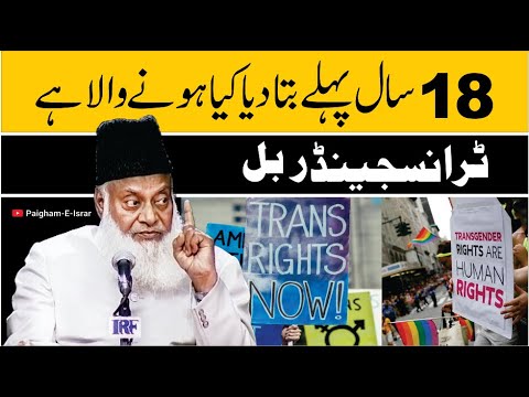 Khandani Nizam Aur Maghrib Ka Asar -Family System & Western Influence - Dr Israr Ahmad