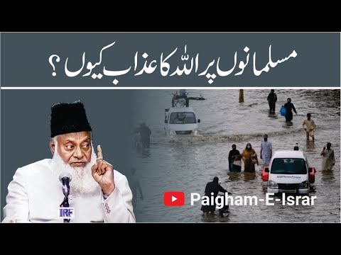 Allah Aur Rasool Ke Dushmanon Se Dosti — Sab Se Bara Dhoka