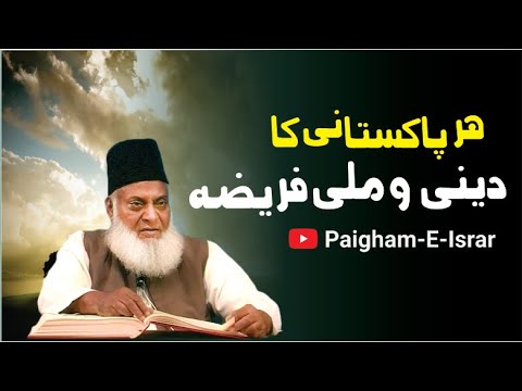 Minhaj-e-Nabawi Ki Wapsi — Har Shakhs Ki Zimmedari