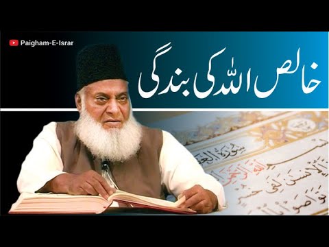 Juzwi Ita'at — Iman Ki Kamzori ki Alamat