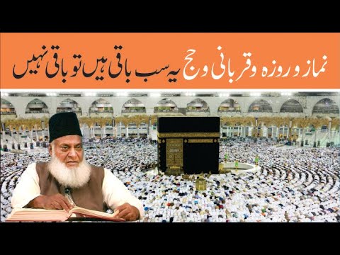 Ibadat Ka Rooh — Amal Mein Tabdeeli Ka Naam