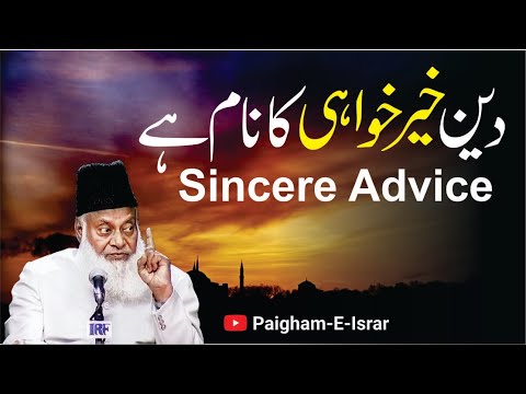 Khair-Khwahi Ki Baat — Mukhalfat Ke Bawajood