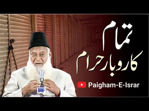 Jumu‘ah Ka Hukm — Karobar Choro, Zikr Ikhtiyar Karo