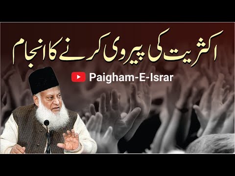 Raahe-Haq — Mushkil, Magar Mubarak