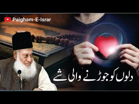 Ittihad-e-Ummat - Unity of the Muslim Community