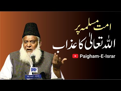 Allah Ki Nusrat — Da’wa Nahin, Shart Hai