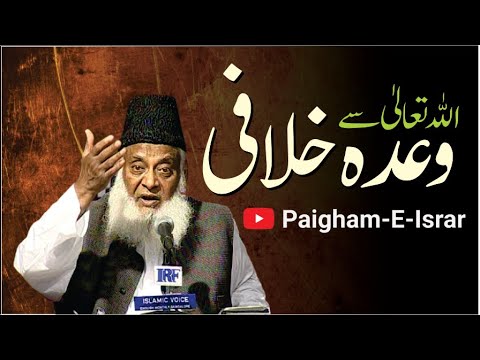 Da’wa-e-Islam Aur Nizaam-e-Kufr — Ummat Ka Asal Bohran