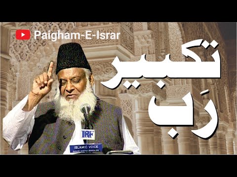 Allah Ki Azmat — Har Authority Se Bala