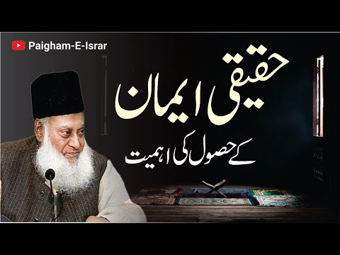 Apne Iman Ka Jaiza — Muhasiba-e-Nafs