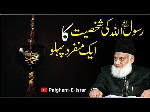 Masjid Ki Mukammal Qiyadat — Imam, Khatib, Mu’allim Ek Shakhs