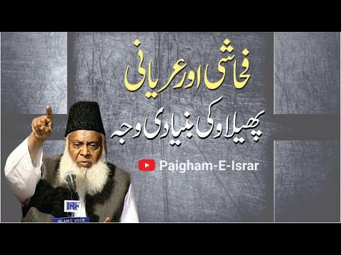 Ghar ka Pardah - Importance of Modesty