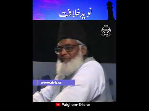 Ghalba-e-Islam — Har Ghar Tak Paigham