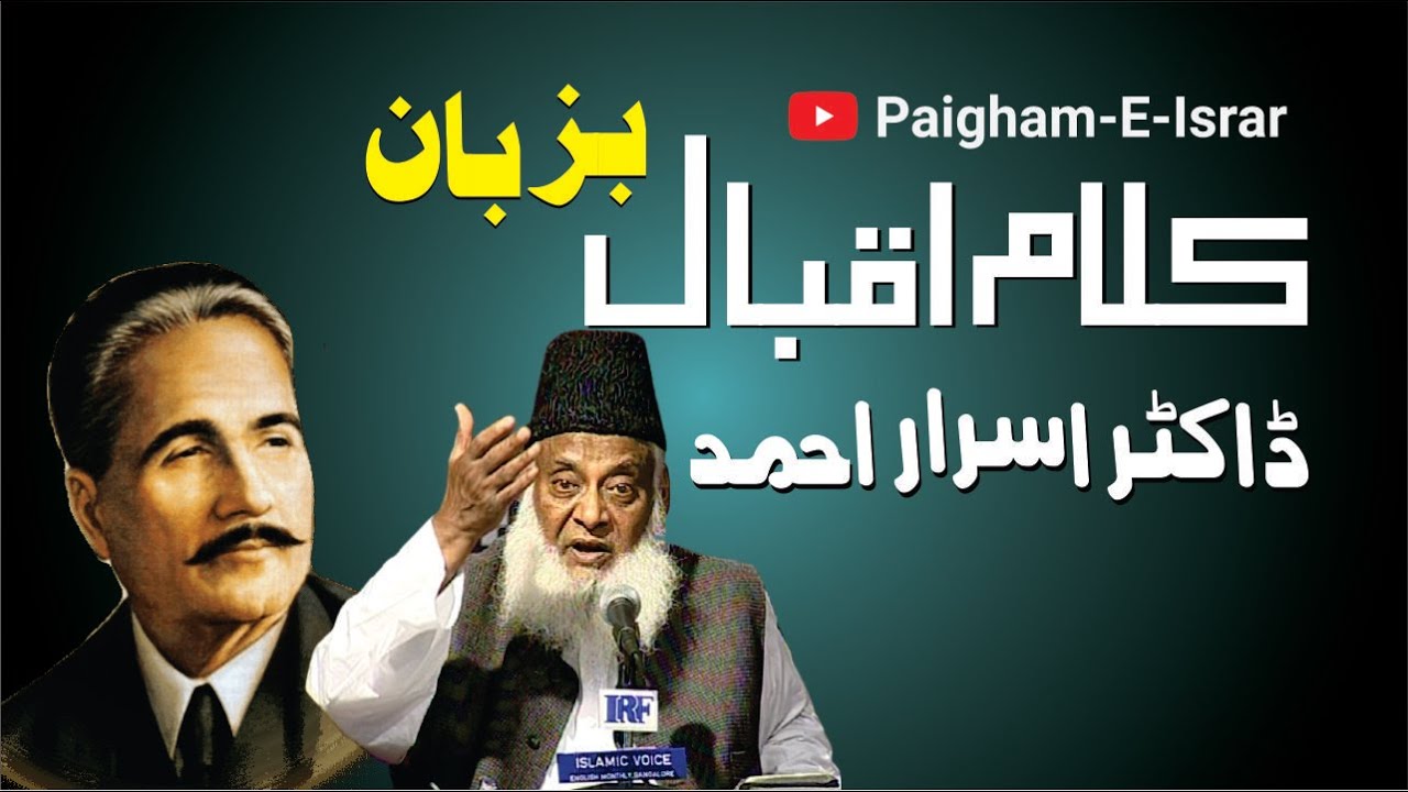 Ummat Ki Pehchan — Rasool ﷺ Ke Usoolon Se