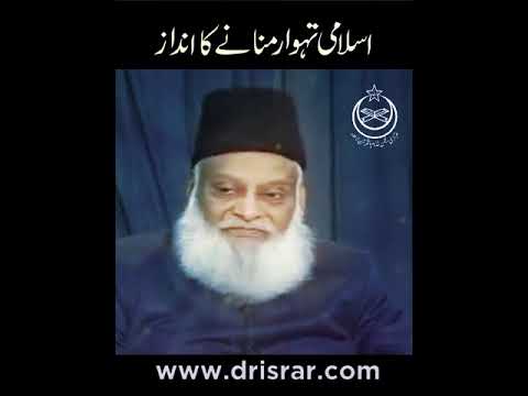 Deen ka Mizaj - The Essence of Faith - Dr. Israr Ahmad