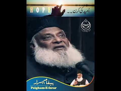 Musibat Aur Sabar — Islam Ka Farogh