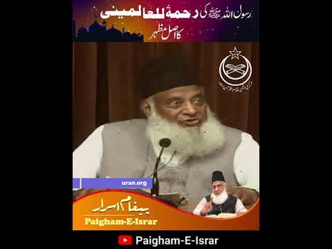 Adam Se Rasool ﷺ Tak — Iman Ka Asal Paighaam
